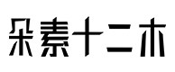 曲周30